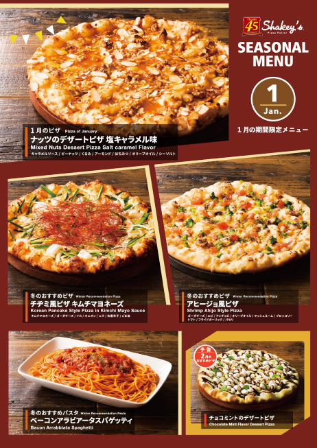【美品】Shakey's シェーキーズ プレート シェーキーズ ｜ マックススーパーダイニング