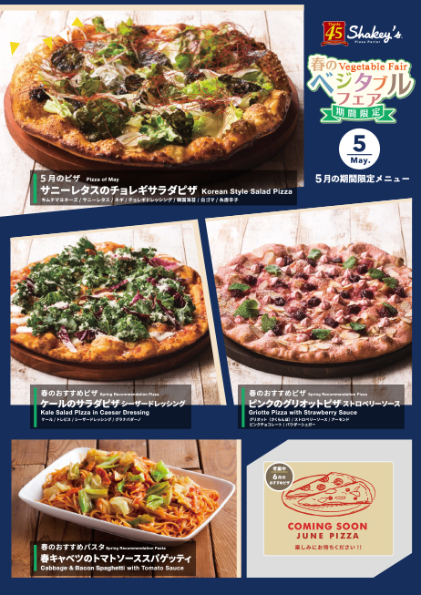 【美品】Shakey's シェーキーズ プレート シェーキーズ ｜ マックススーパーダイニング