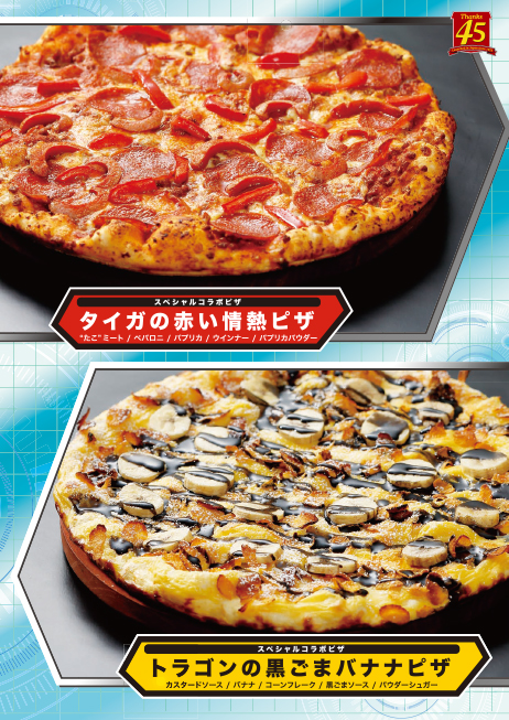 シェーキーズ ｜ マックススーパーダイニング